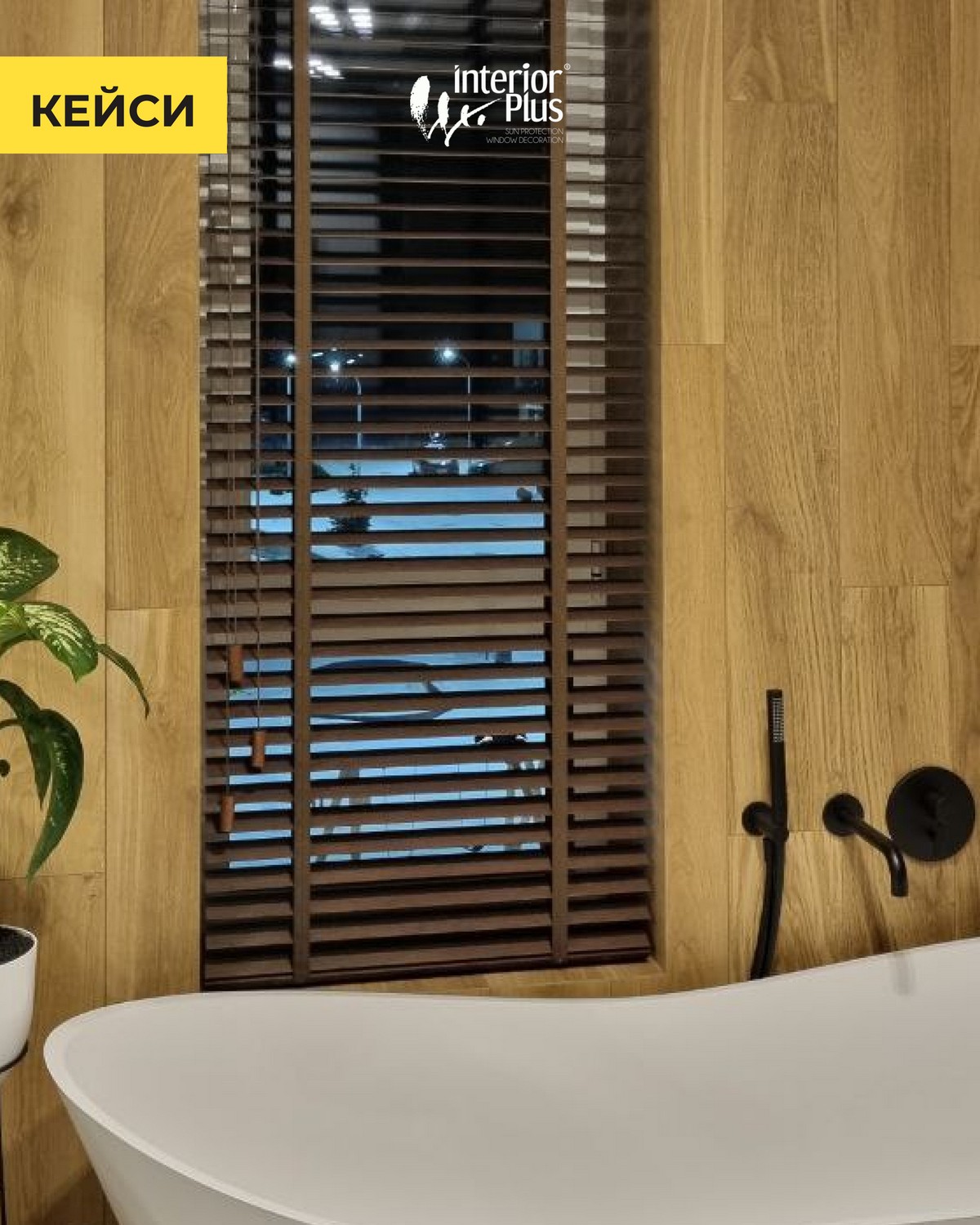 Дерев&rsquo;яні горизонтальні жалюзі Premium Bamboo