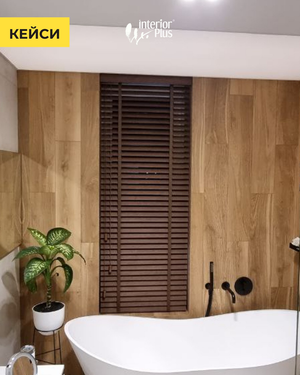Дерев&rsquo;яні горизонтальні жалюзі Premium Bamboo